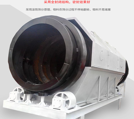重型滾筒篩、礦用滾筒篩分機、垃圾滾筒篩揀機
