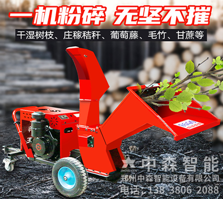 樹枝碎枝機、果園樹枝粉碎機、葡萄枝藤粉碎機