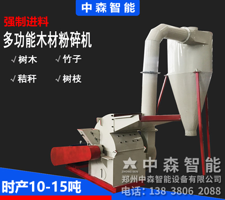 廢木料粉碎機(jī)、多功能木材碎木機(jī)、木材碎木機(jī)