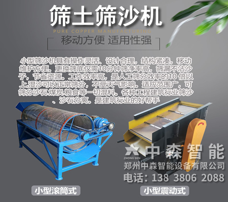 土壤過(guò)篩機(jī)、農(nóng)田篩土機(jī)、碎土篩土機(jī)